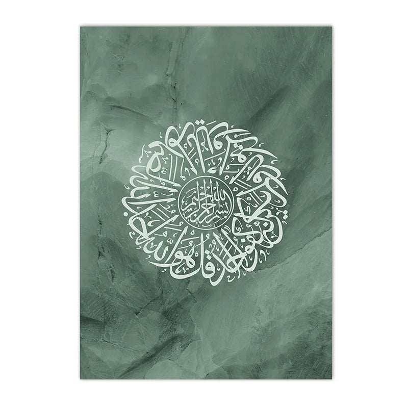 tableau islam ayat kursi vert