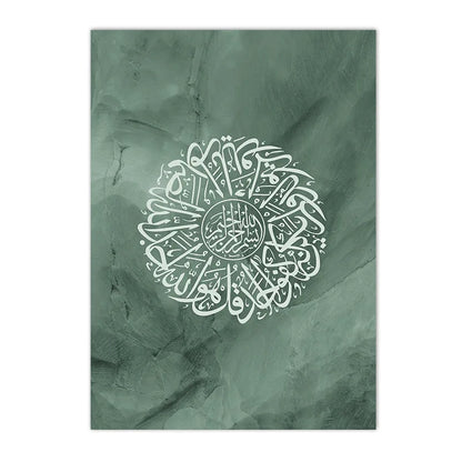 tableau islam ayat kursi vert