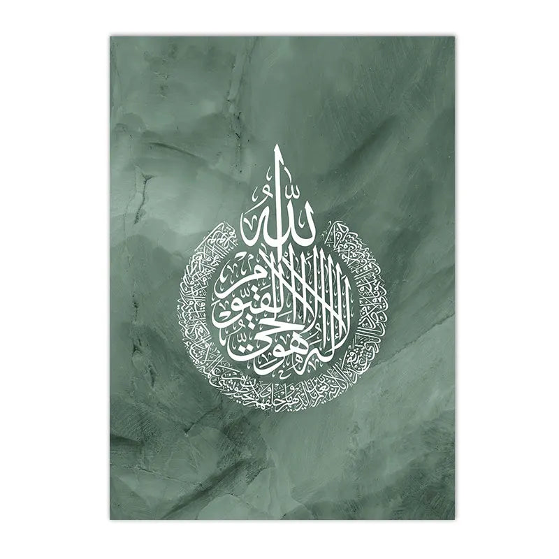 tableau islam ayat kursi vert