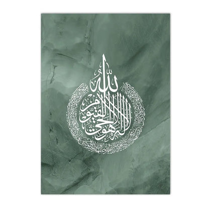 tableau islam ayat kursi vert