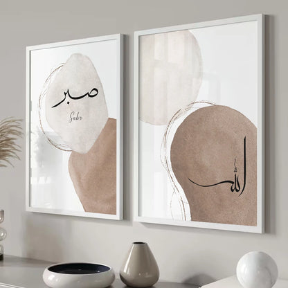 Cadre Ayat Al Kursi calligraphie