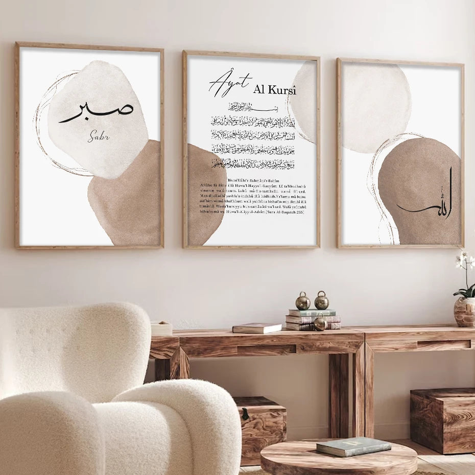 Cadre Ayat Al Kursi calligraphie