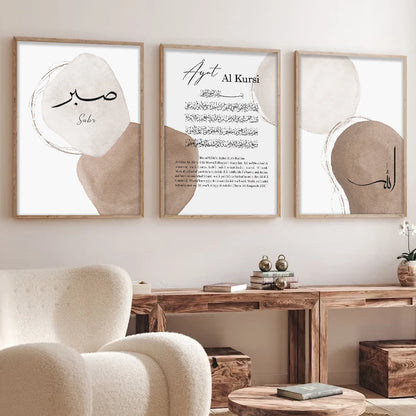 Cadre Ayat Al Kursi calligraphie