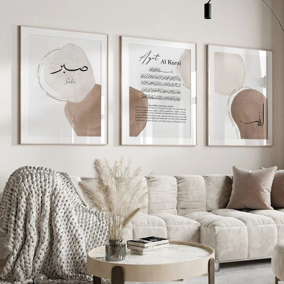 Cadre Ayat Al Kursi calligraphie