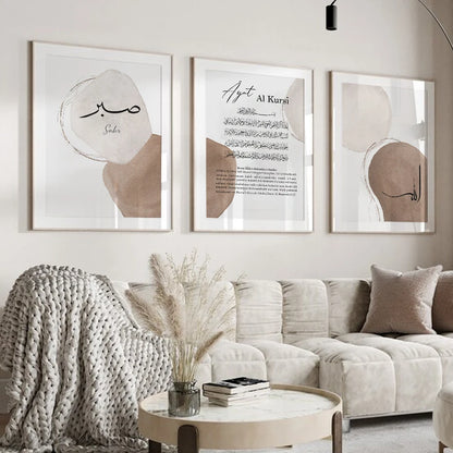 Cadre Ayat Al Kursi calligraphie