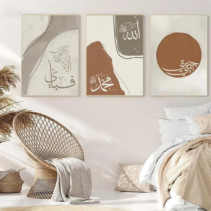 Cadre islamique calligraphie