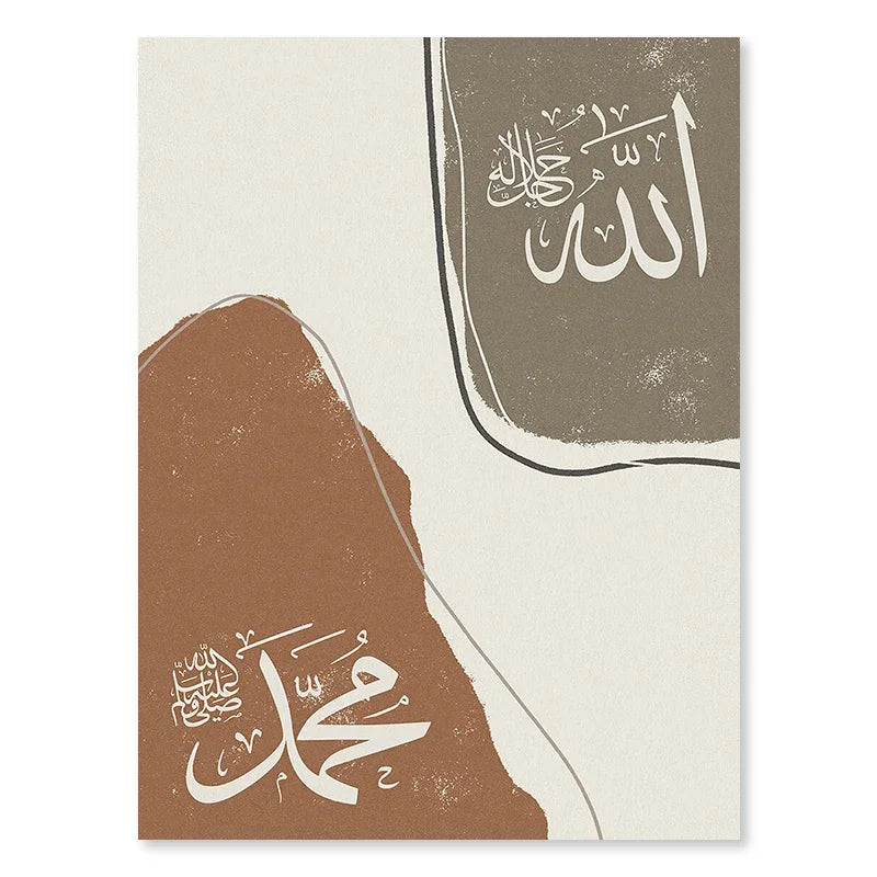 Cadre islamique calligraphie