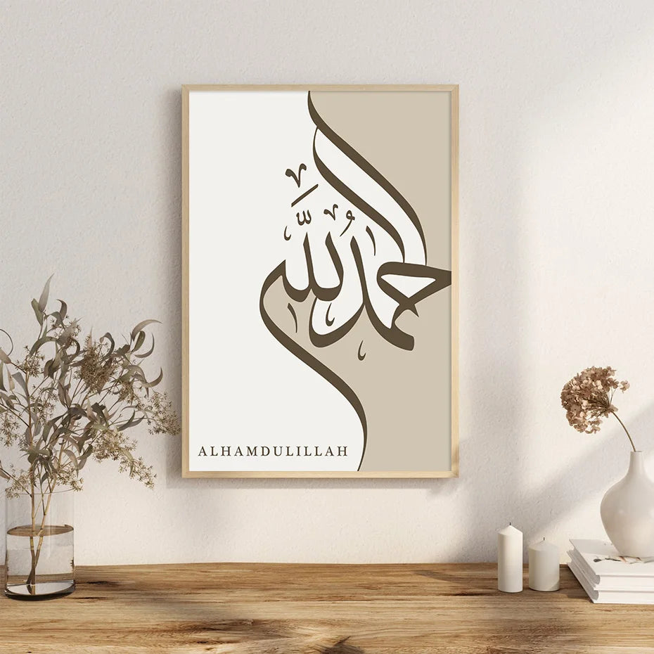 Cadre calligraphie Islam