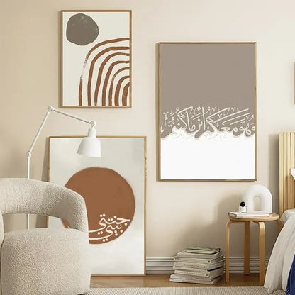 Cadre islamique calligraphie