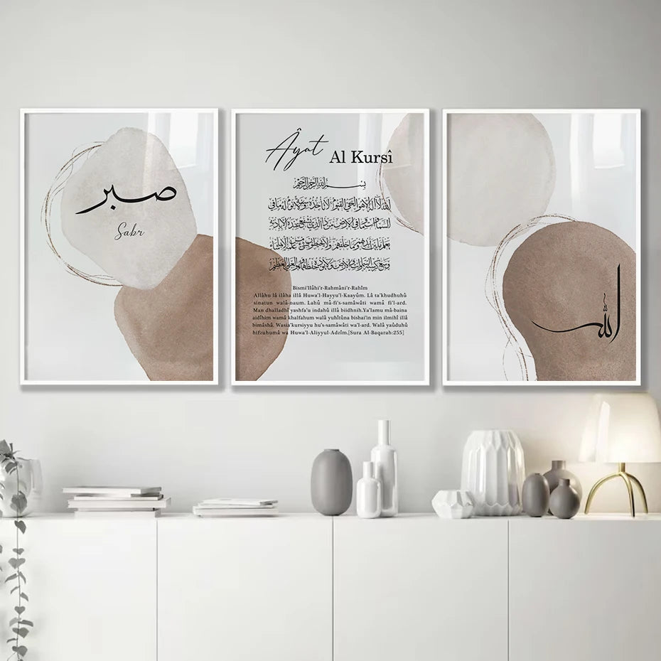 Cadre Ayat Al Kursi calligraphie