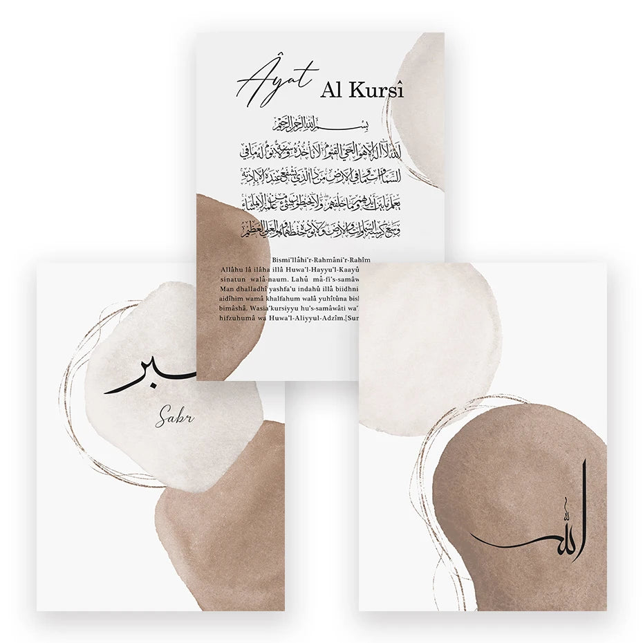 Cadre Ayat Al Kursi calligraphie