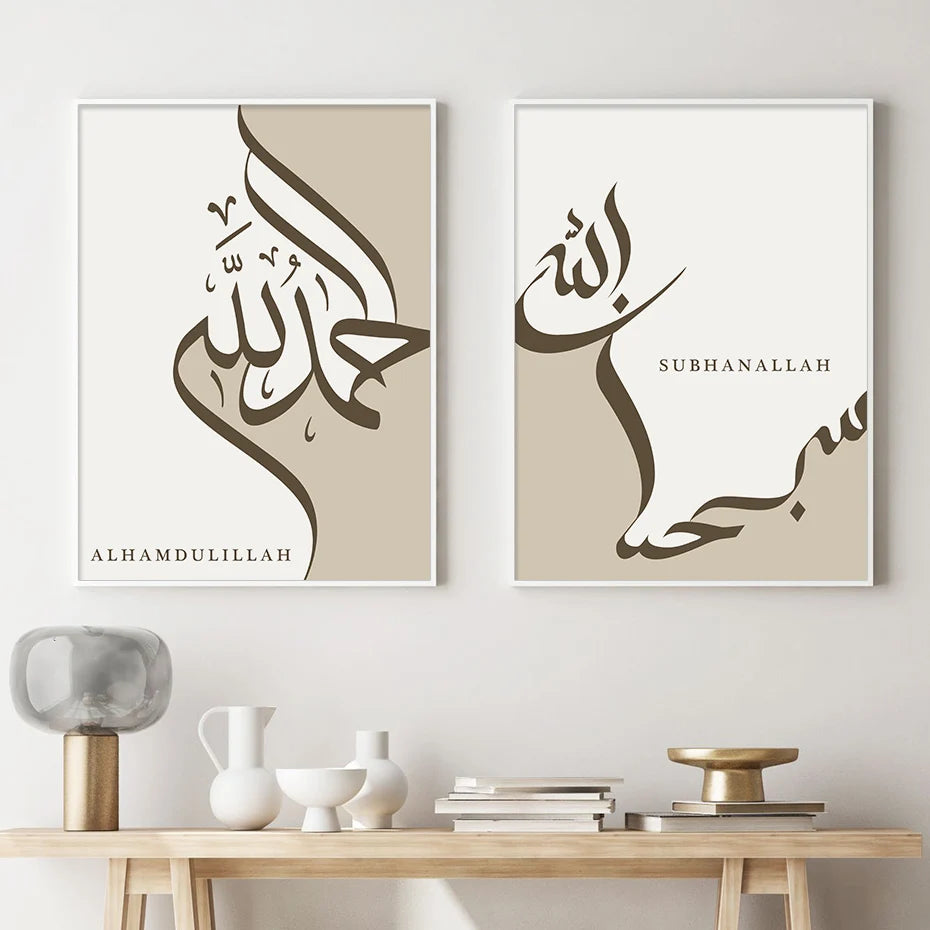 Cadre calligraphie Islam