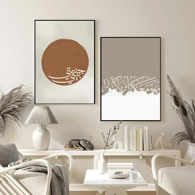 Cadre islamique calligraphie