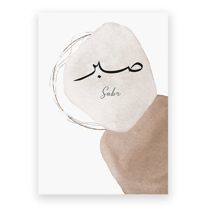 Cadre Ayat Al Kursi calligraphie