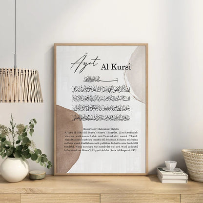 Cadre Ayat Al Kursi calligraphie