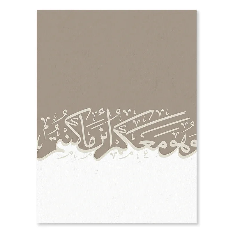 Cadre islamique calligraphie