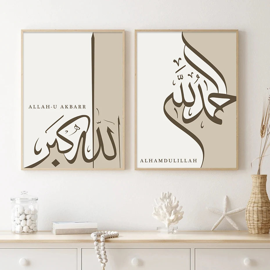 Cadre calligraphie Islam