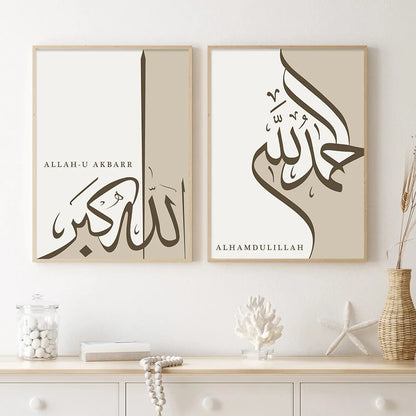 Cadre calligraphie Islam