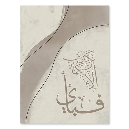 Cadre islamique calligraphie